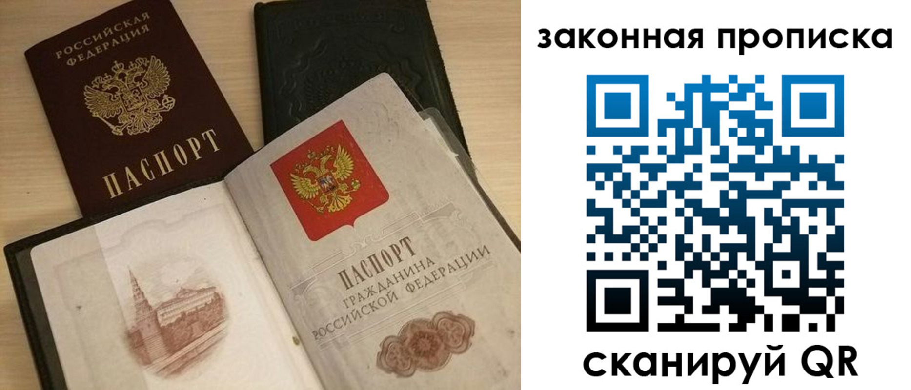 прописка от собственника в Скопине