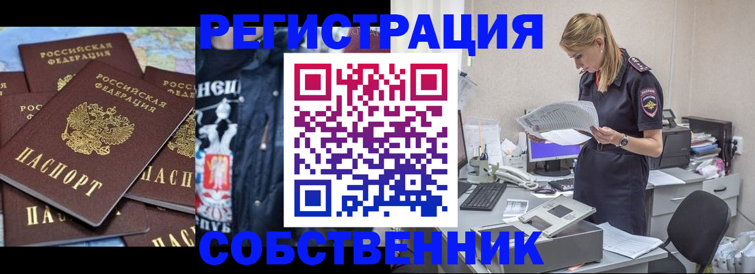 временная регистрация в Скопине