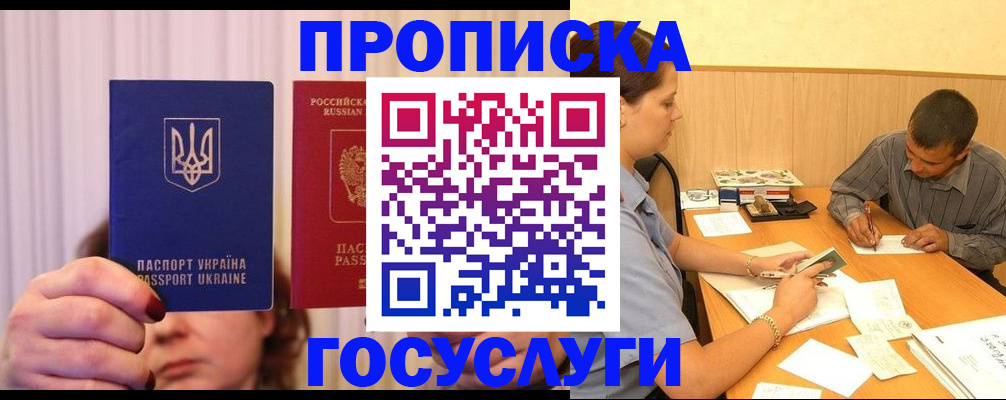 временная регистрация госуслуги в Скопине