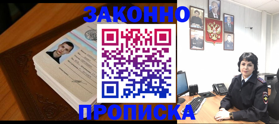 временная регистрация поиск в Скопине