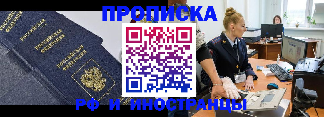 временная регистрация в квартире в Скопине