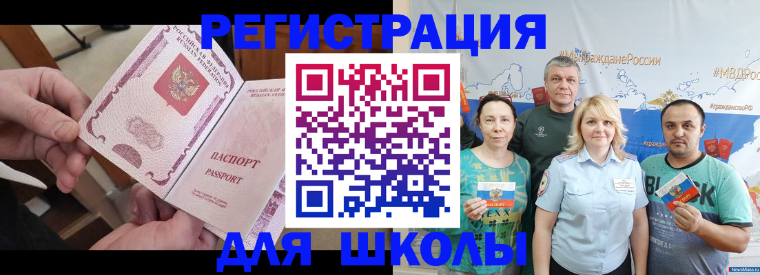 временная регистрация 2025 в Скопине