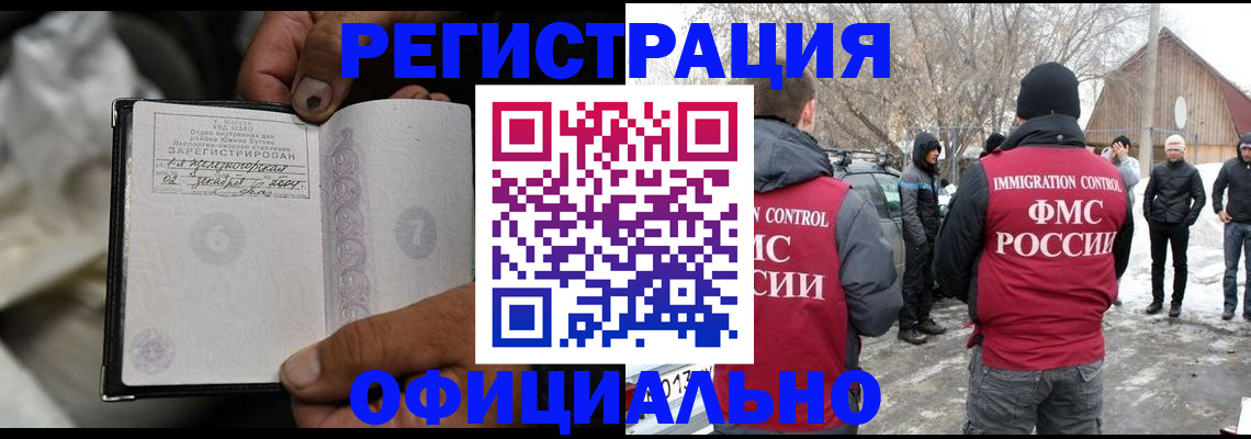 прописка для кредита в Скопине