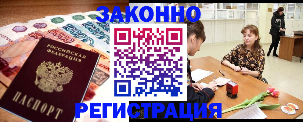 прописка в квартире в Скопине