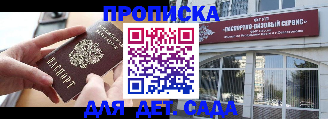 временная регистрация собственник в Скопине